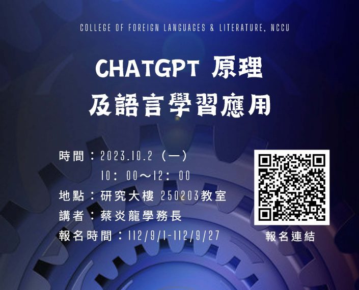AI相關講題網頁圖(1)_頁面_1